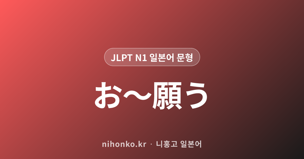 に即して - JLPT N1 일본어 문법 문형