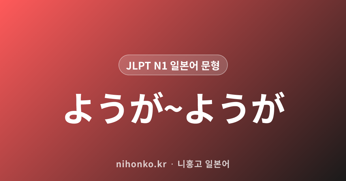 たりとも〜ない - JLPT N1 일본어 문법 문형