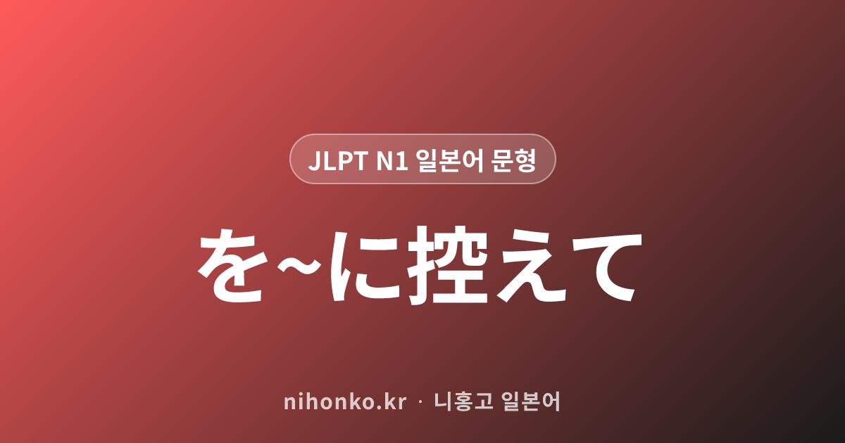 ようが~ようが - JLPT N1 일본어 문법 문형
