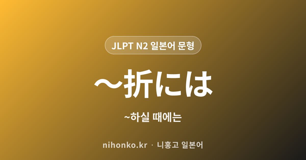 〜ばかりでなく - JLPT N2 일본어 문법 문형