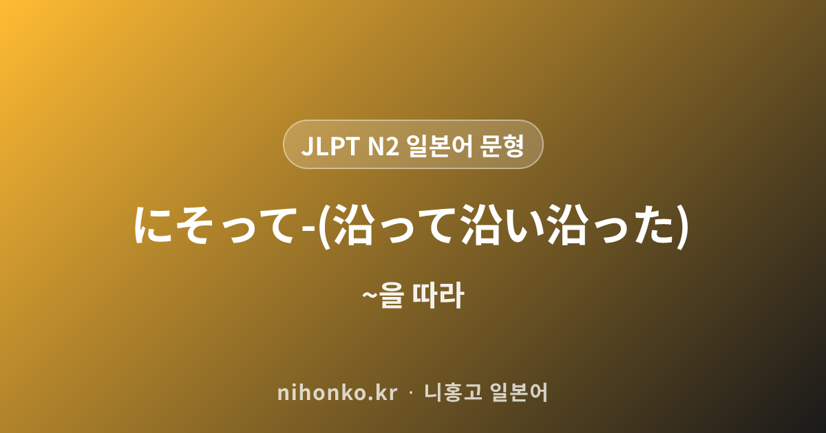 ざるをえない - JLPT N2 일본어 문법 문형