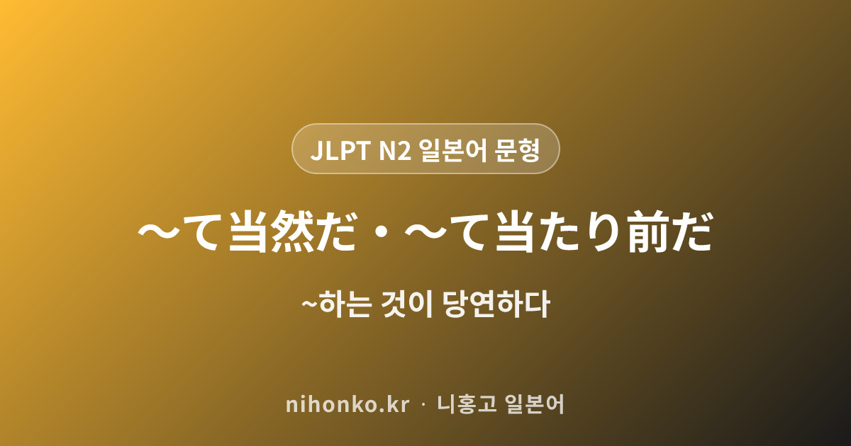 にさきだって-(に先立って先立ち先立つ) - JLPT N2 일본어 문법 문형