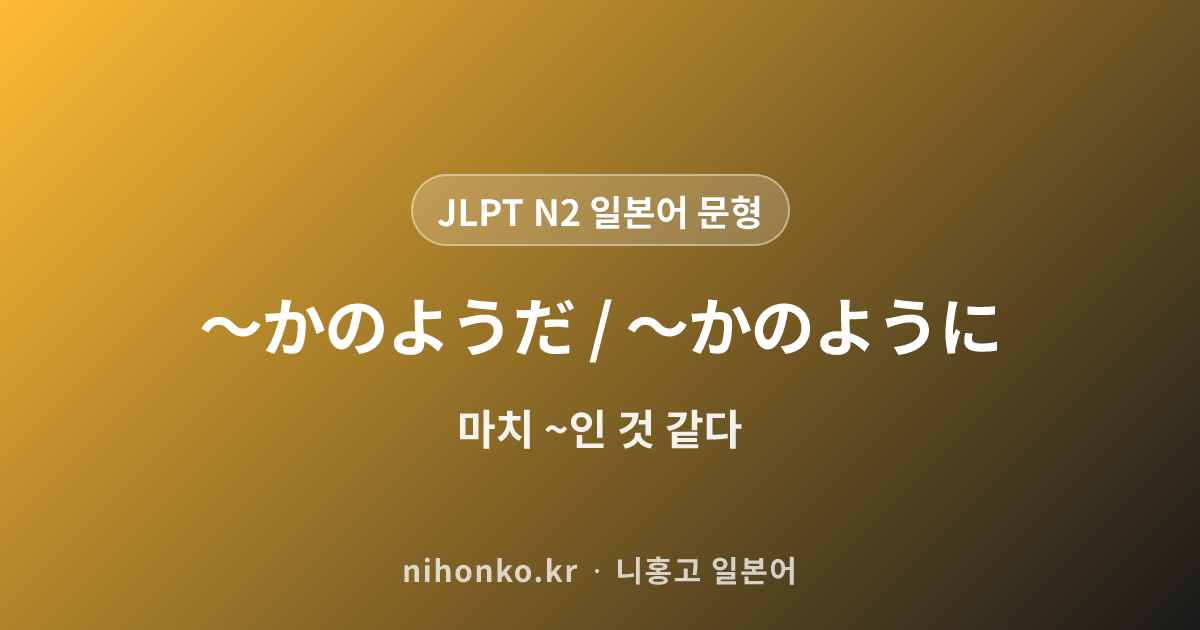 〜ではないか・〜じゃないか - JLPT N2 일본어 문법 문형