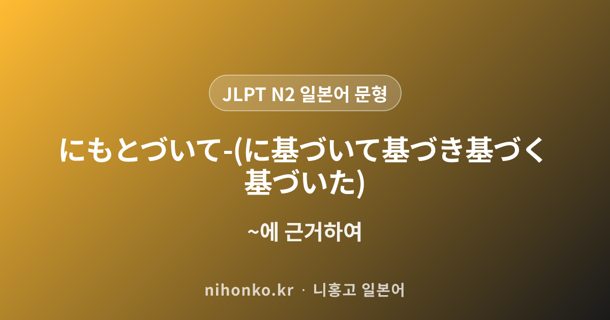 〜ようがない / 〜ようもない - JLPT N2 일본어 문법 문형