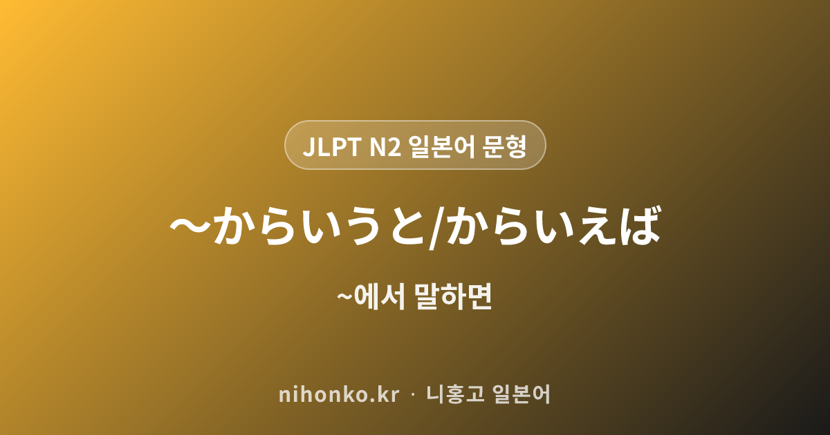 〜かのようだ / 〜かのように - JLPT N2 일본어 문법 문형
