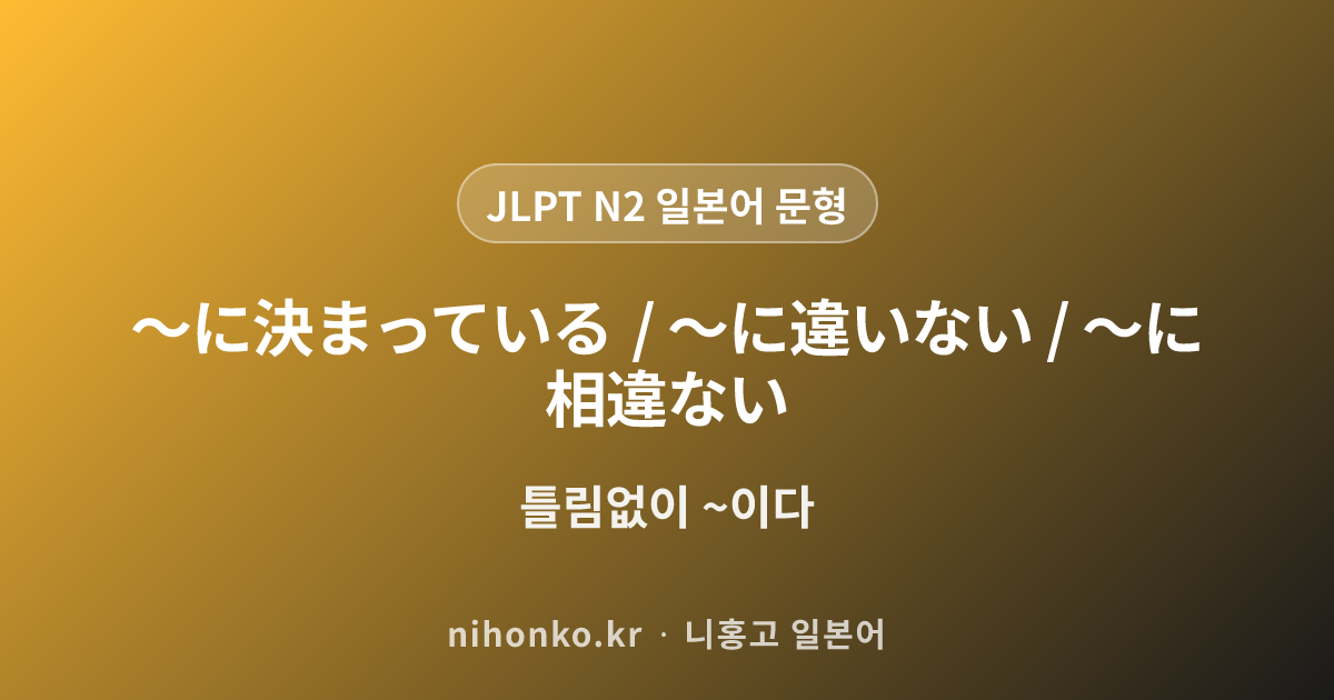 〜からいうと/からいえば - JLPT N2 일본어 문법 문형