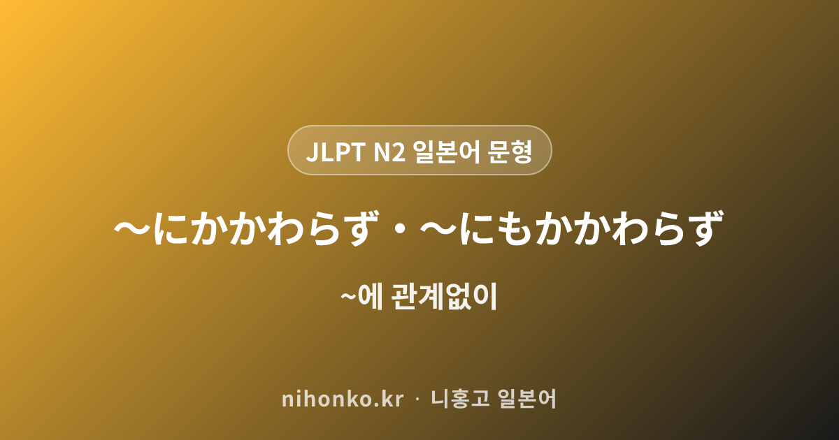 〜ほかない / 〜よりない - JLPT N2 일본어 문법 문형