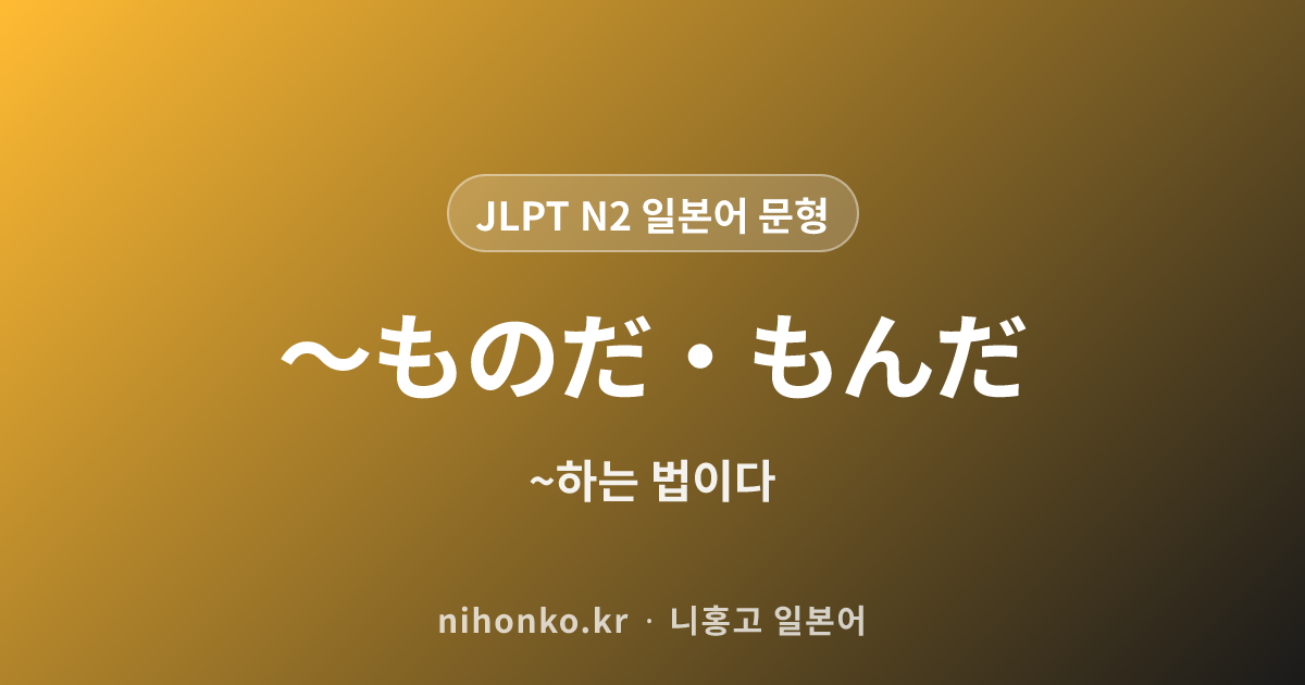 〜をめぐって/めぐる - JLPT N2 일본어 문법 문형