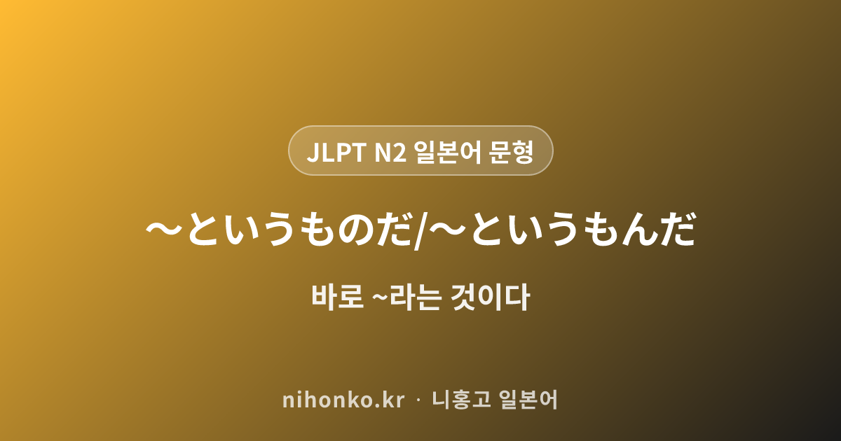 〜にかかわらず・にかかわりなく - JLPT N2 일본어 문법 문형
