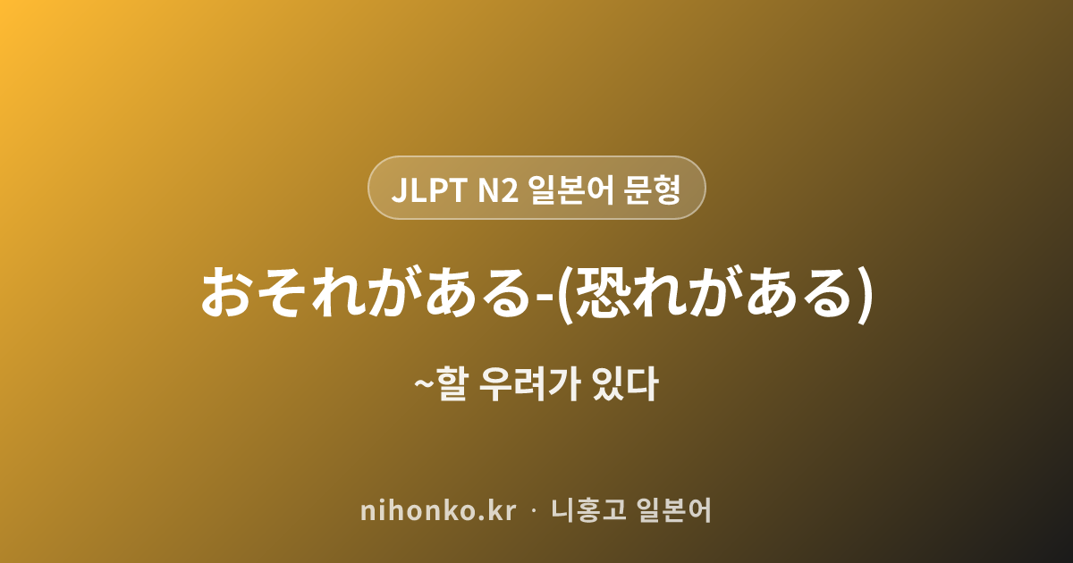 〜というものだ/〜というもんだ - JLPT N2 일본어 문법 문형