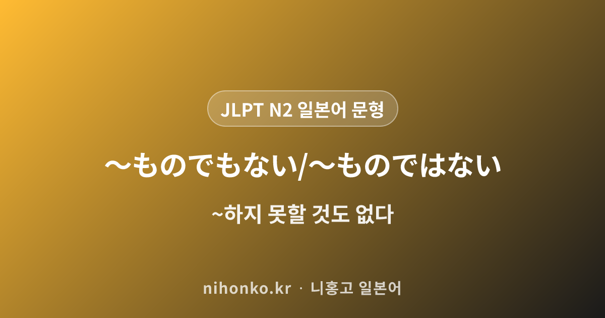 〜を中心に / 〜を中心にして / 〜を中心とする / 〜を中心として - JLPT N2 일본어 문법 문형