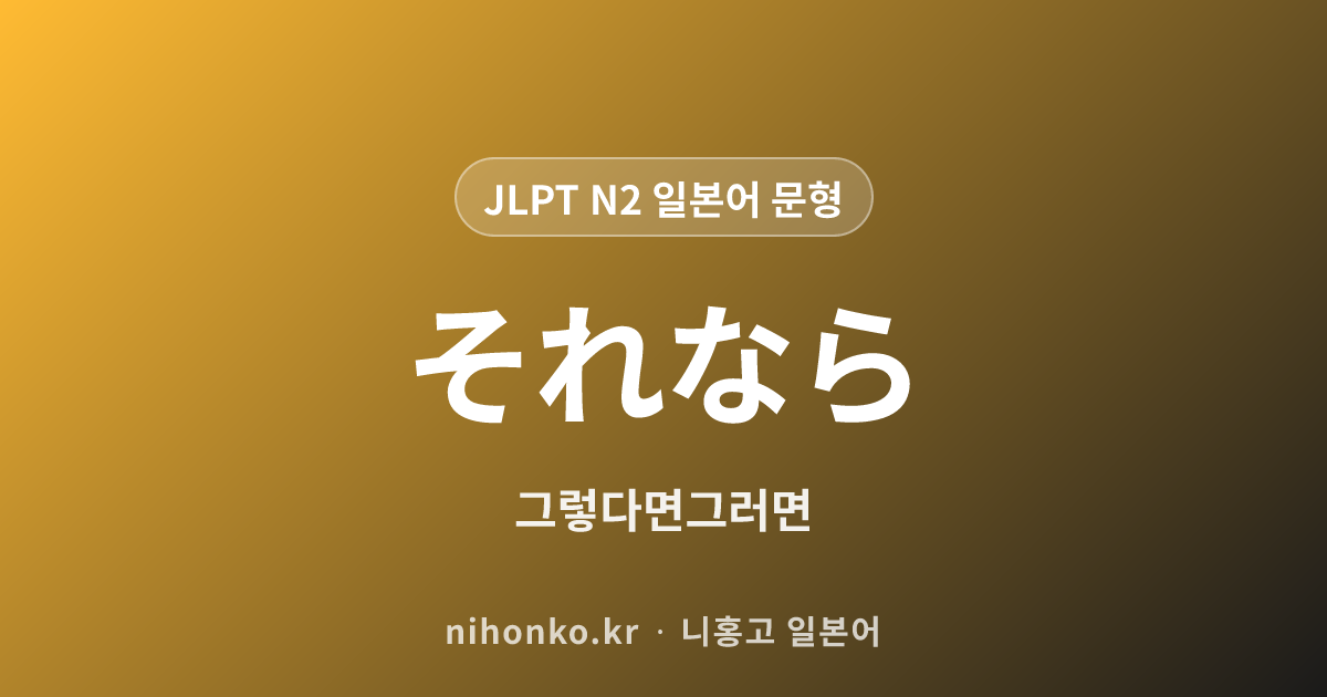 てはならない - JLPT N2 일본어 문법 문형
