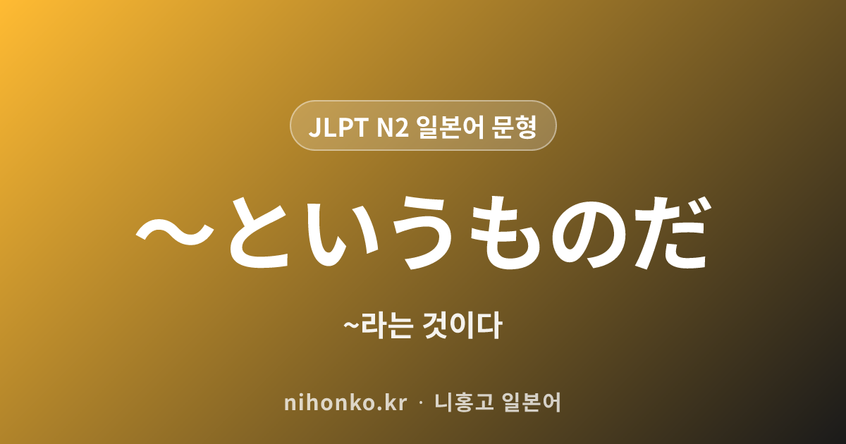 それなら - JLPT N2 일본어 문법 문형