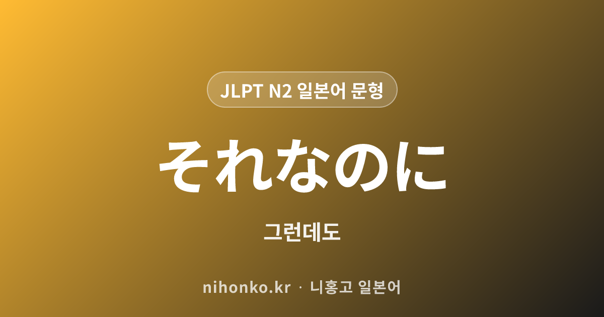 ~てはいられない - JLPT N2 일본어 문법 문형