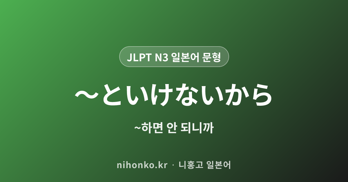 〜て済む / で済む - JLPT N3 일본어 문법 문형