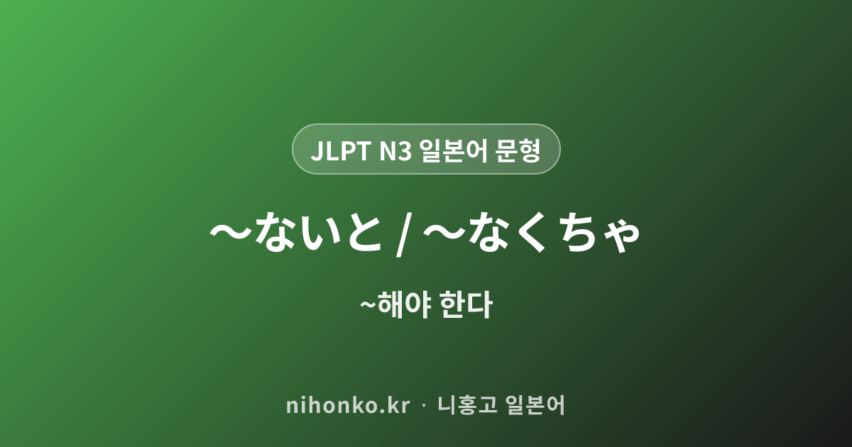 N+をはじめ - JLPT N3 일본어 문법 문형