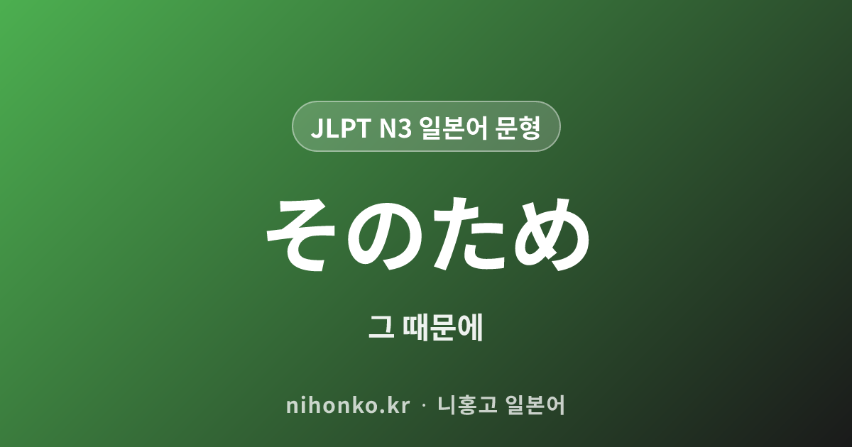 〜ということは / 〜というのは - JLPT N3 일본어 문법 문형