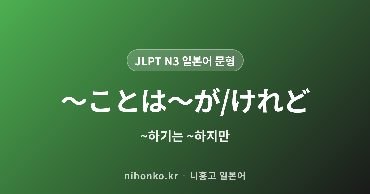そのため - JLPT N3 일본어 문법 문형