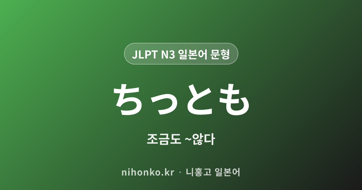 〜あげる/〜あがる - JLPT N3 일본어 문법 문형