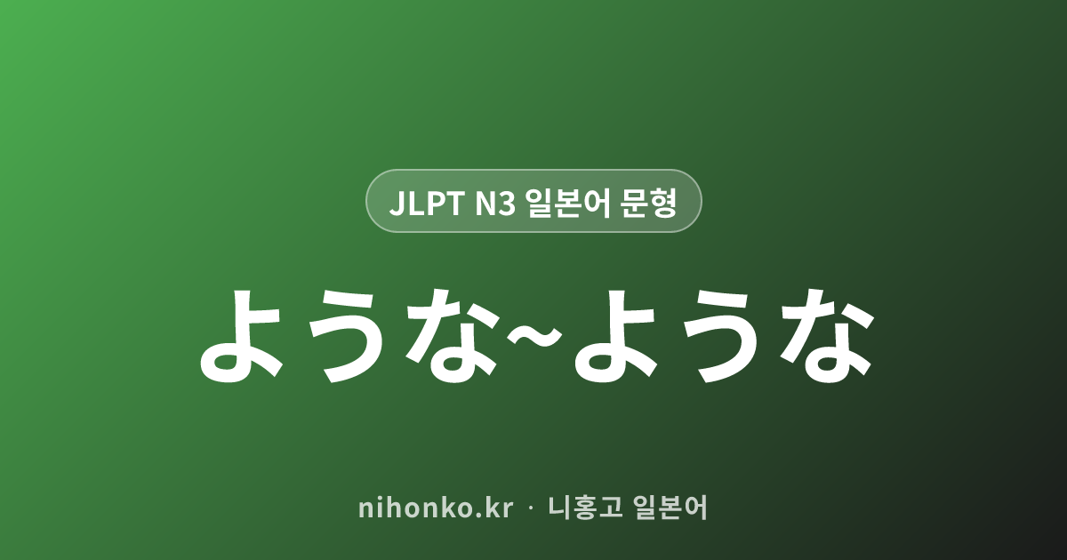 とはかぎらない-(とは限らない) - JLPT N3 일본어 문법 문형