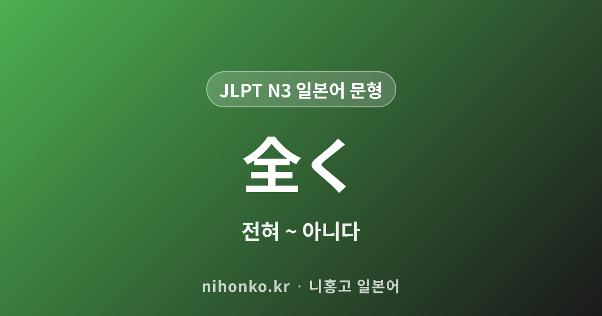 ような~ような - JLPT N3 일본어 문법 문형