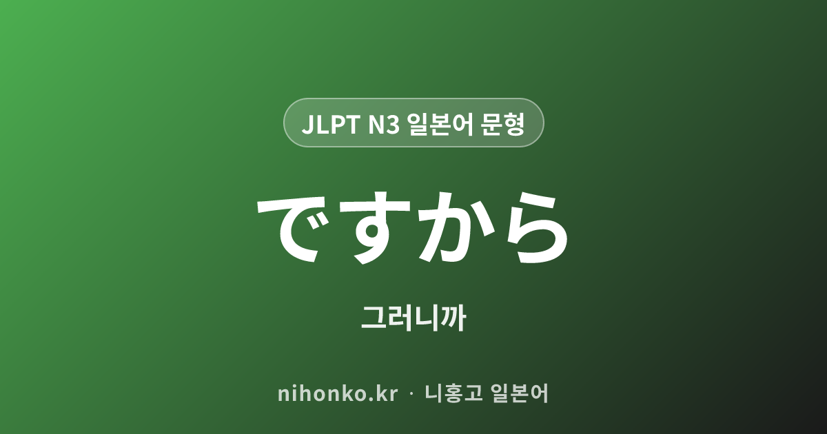 にどと~ない - JLPT N3 일본어 문법 문형