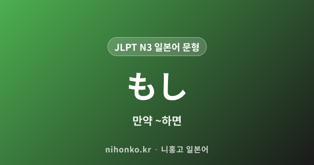 ~はいない・~はない - JLPT N3 일본어 문법 문형