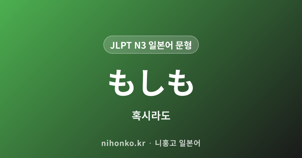Nだけしか+Vない - JLPT N3 일본어 문법 문형