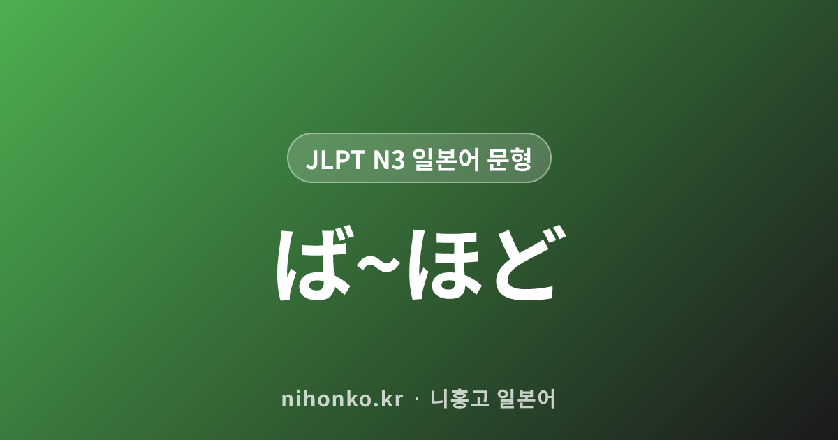 ~きる/~きれる/~きれない - JLPT N3 일본어 문법 문형