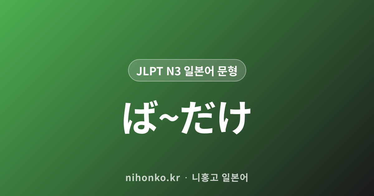 は~で有名 - JLPT N3 일본어 문법 문형