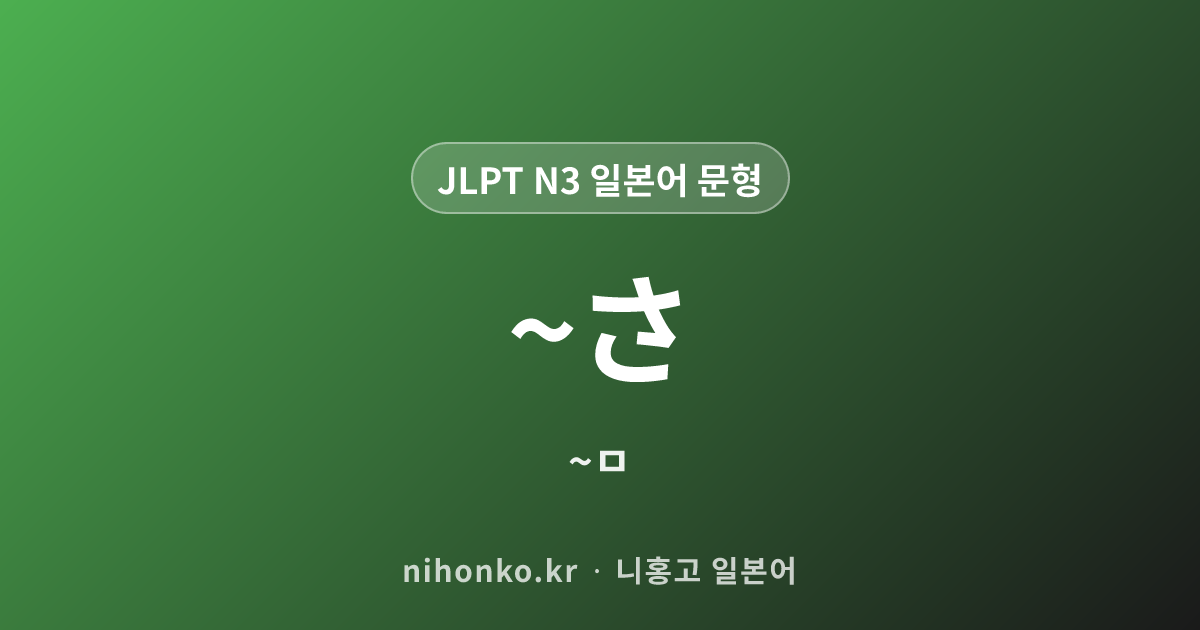 たとえ~ても - JLPT N3 일본어 문법 문형