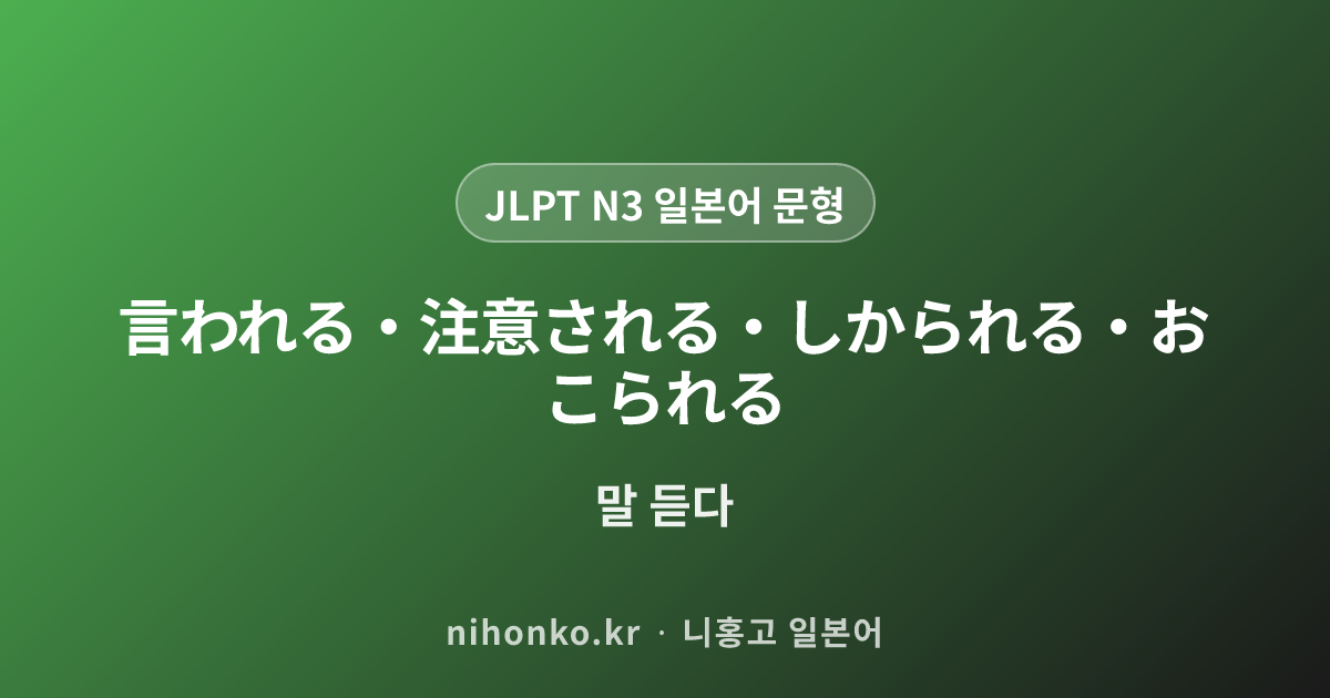 ~げ - JLPT N3 일본어 문법 문형