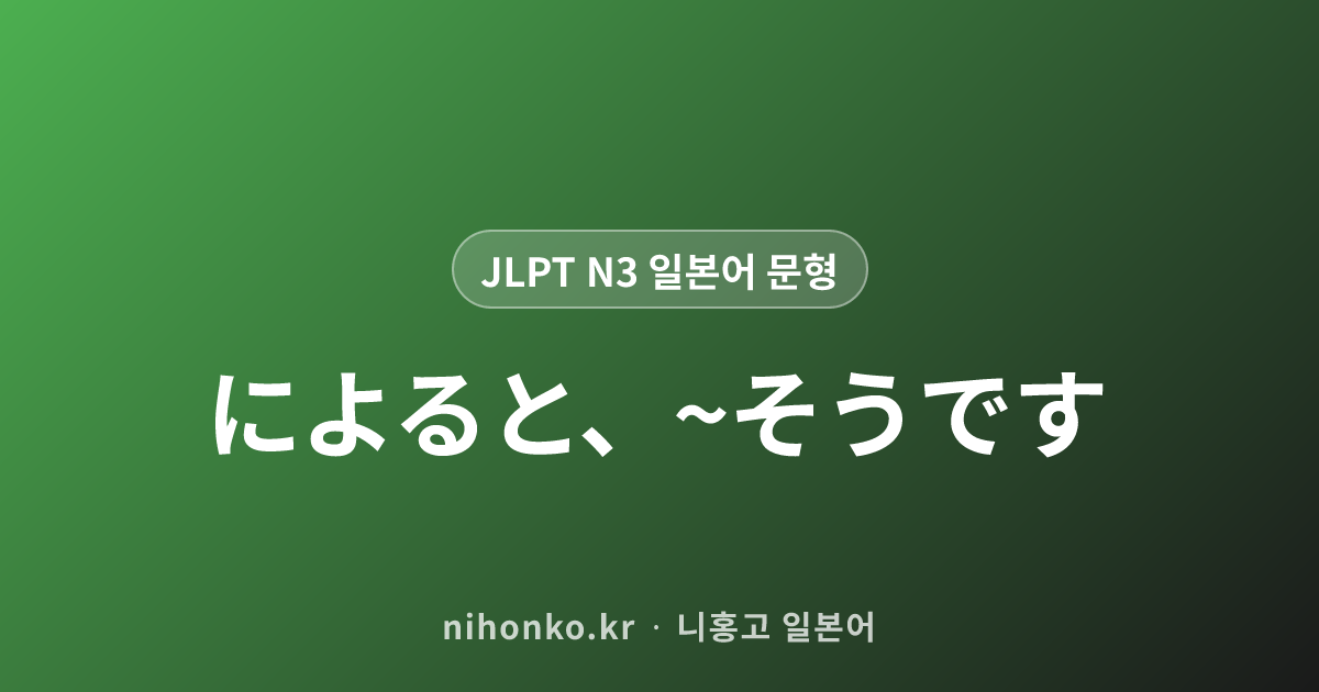 ~さ - JLPT N3 일본어 문법 문형