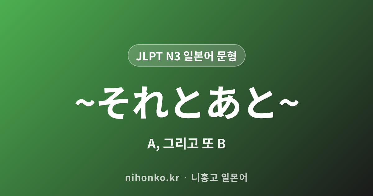 とは~のことだ - JLPT N3 일본어 문법 문형