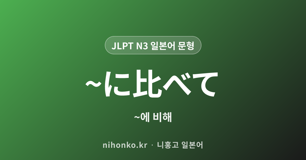 言われる・注意される・しかられる・おこられる - JLPT N3 일본어 문법 문형