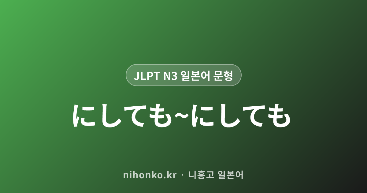 によると、~そうです - JLPT N3 일본어 문법 문형