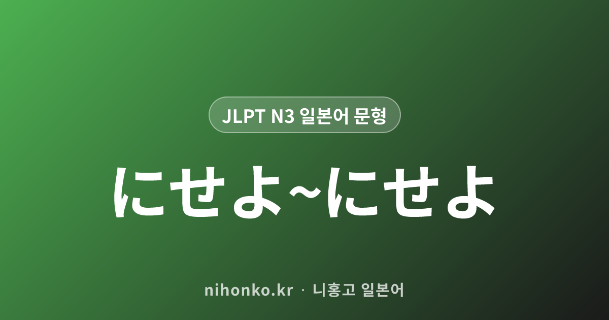 つまり - JLPT N3 일본어 문법 문형