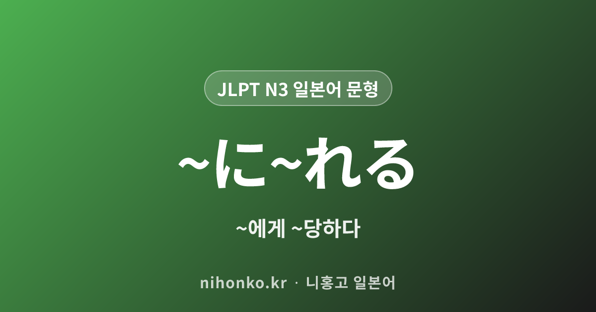 ~それとあと~ - JLPT N3 일본어 문법 문형