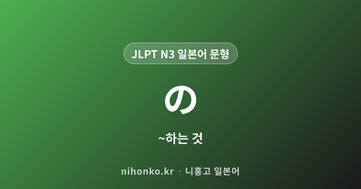 ~に比べて - JLPT N3 일본어 문법 문형