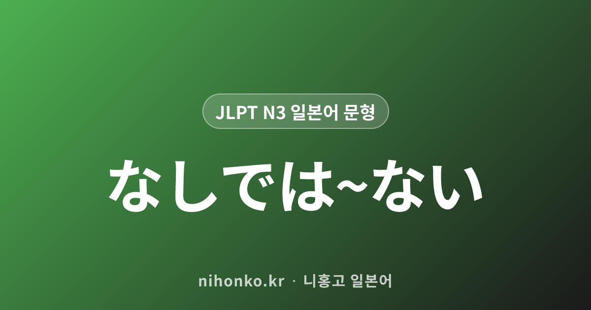 に比べると - JLPT N3 일본어 문법 문형